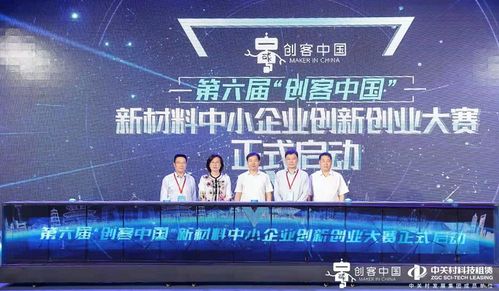 北京市經(jīng)信局 正研究制定新材料首批次應用補貼政策